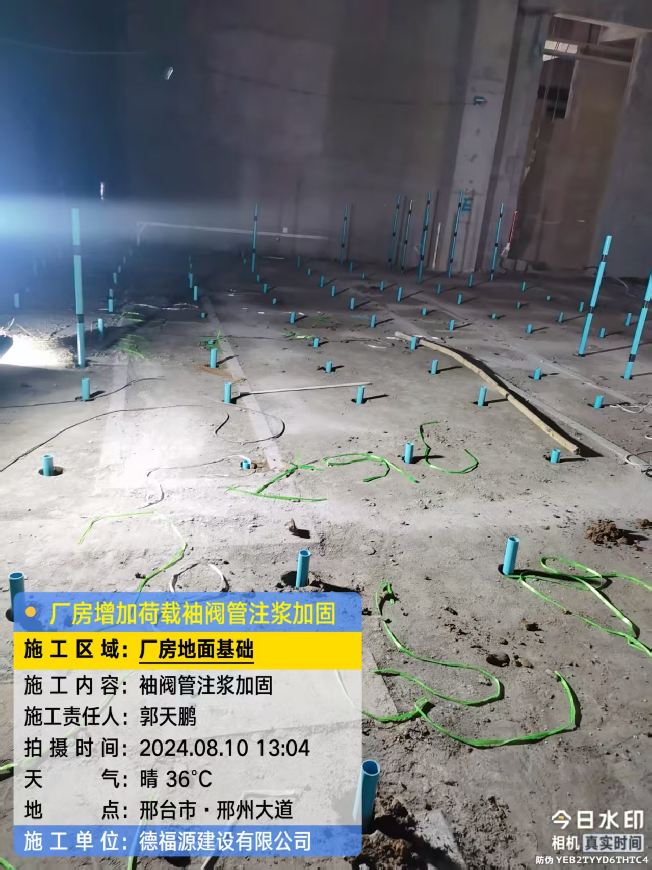 中山袖阀管注浆施工